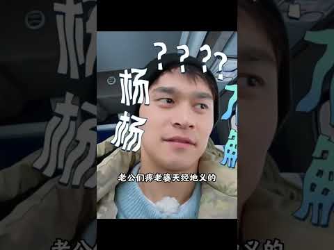 孙杨纯反驳型人格！伊能静就差把方法贴他耳边说了 #妻子的浪漫旅行2026 #孙杨 #张豆豆 #伊能静 #综艺 thumbnail