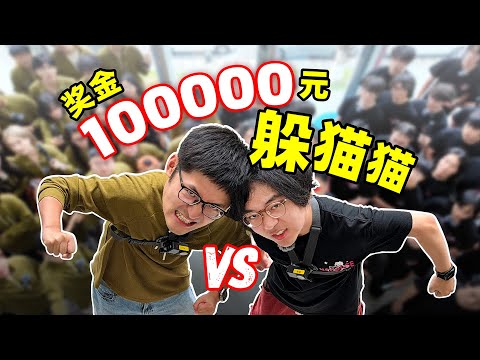 影视飓风VS雀巢，去千万粉丝博主的公司里躲猫猫！ thumbnail