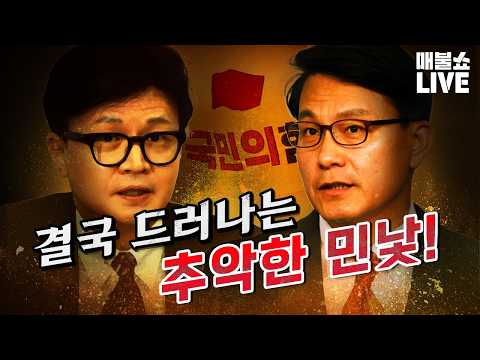 이젠 제발 그만 보고 싶다! (윤상현 녹취 터졌다.) | 풀버전 thumbnail