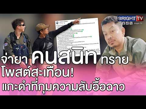 จ่ายา สุดทน! ออกโรงปกป้อง ทราย สมุทร โดนพ่อแม่รังแก ญาติรวมหัว เพียงเพราะกุมความลับไว้ thumbnail