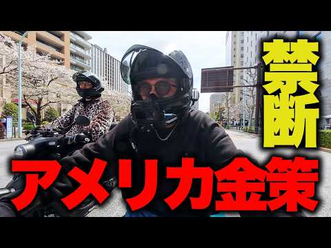 アメリカ5000kmの旅に行く僕らの現実を話します thumbnail