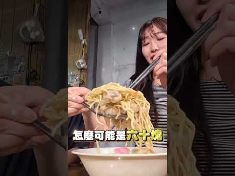 每天只營業1小時？！台東巷子內爆量餛飩麵🤩 #食尚玩家 #風田 #朵拉 #麻由 thumbnail