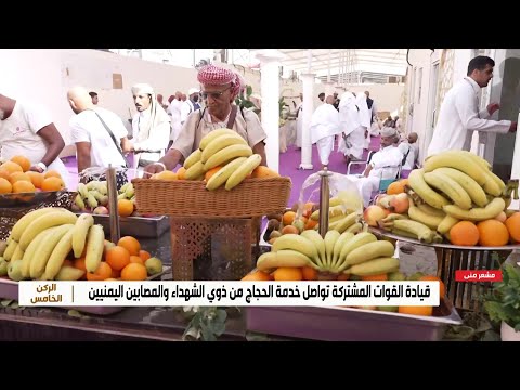 جولة داخل مخيم حجاج ذوي الشهداء والمصابين من القوات اليمنية thumbnail