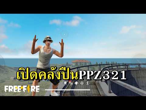 คลังปืนของผมในปี 2026 thumbnail