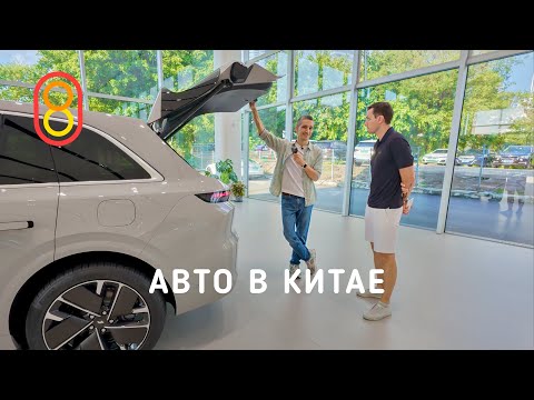Авто в Китае: ВАУ-цены! thumbnail