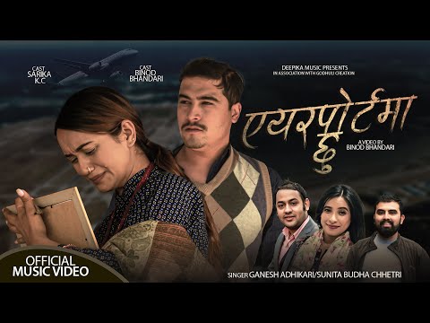 Airportma Chhu | Ganesh Adhikari | Sunita Budha Chhetri | Binod Bhandari | Sarika KC| New Lok Dohori thumbnail