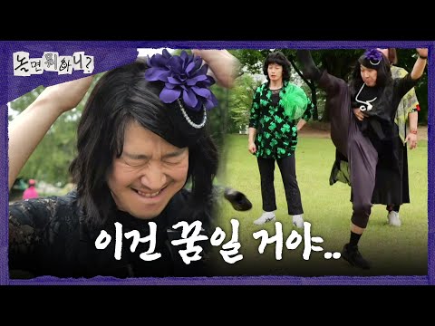 [놀면 뭐하니?] 처참한 결과에 스스로도 기가 차는 하하🥲 과연 돼지 팀의 운명은?, MBC 260530 방송 thumbnail