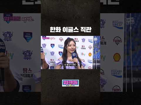 신입 아나운서가 MVP 선수 인터뷰 했을 때 thumbnail