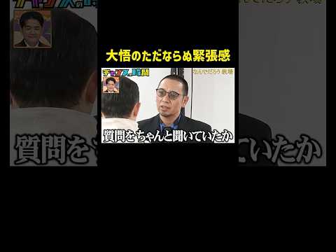レジェンドネタを継承するサバイバル開幕『チャンスの時間 #360』#ABEMA で最新話無料配信中 #千鳥 thumbnail