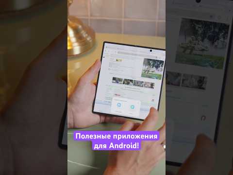 Топ полезных приложений для Android 🔥 thumbnail