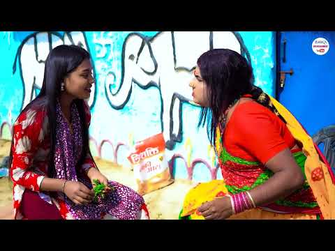 उररहल लडकी के बनैलक पुतौह // maithili comedy 2025 // thumbnail