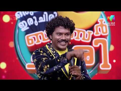 ഇതാണ് മക്കളെ ഉരുക്കുവനിത!.#ocicbc #mazhavilmanorama thumbnail
