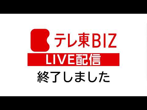 木原官房長官 定例会見【2026年6月5日午前】 thumbnail
