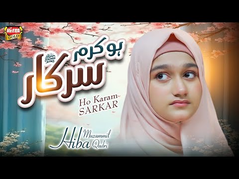 Hiba Muzammil | Ho Karam Sarkar | New Heart Touching Kalam 2025 | Heera Gold thumbnail