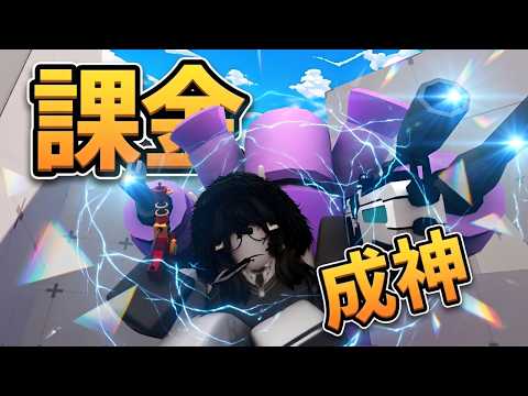對不起-有錢真的可以為所欲為?【Rivals】 thumbnail