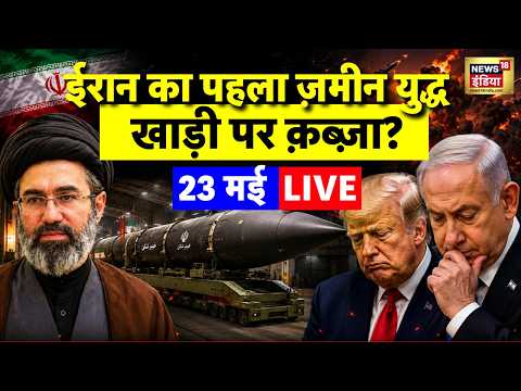 US Iran Israel War Update: 48 घंटे में ईरान का हमला...Israel में Missile Attack? | Donald Trump thumbnail