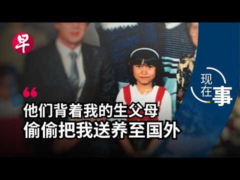 [EN] 新加坡为何成为印尼走私婴儿的接收地？How Indonesia’s baby syndicate trafficked babies into Singapore | 现在事 thumbnail