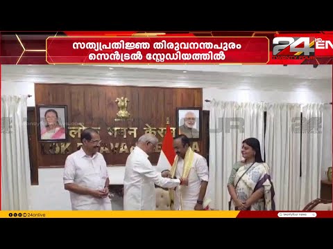 തിങ്കളാഴ്ച വിഡി സതീശന്റെ നേതൃത്വത്തിലുള്ള മന്ത്രിസഭയുടെ സത്യപ്രതിജ്ഞ thumbnail