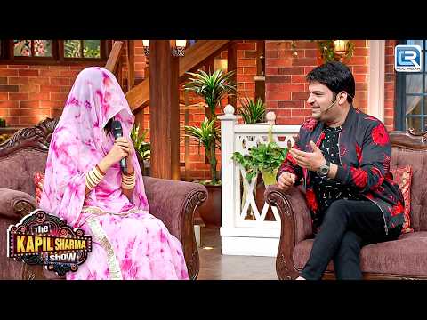 बिहार से आई इस घुंगट वली लडकी ने बतायें अपने शादी से मजेदार राज | The Kapil Sharma Show |New Episode thumbnail