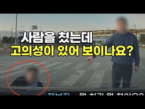 27193회. 언쟁이 있은 후 그냥 가려고 막 출발하는데 차 앞을 막아선 사람과 사고. 특수 상해로 재판에 넘겨졌습니다 thumbnail