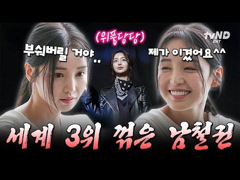 [#온앤오프] 때릴수록 희열이 느껴져요🥊 파스 붙이고 2박 3일 철권 연습한 철권게임 덕후 남규리 ㅋㅋ thumbnail