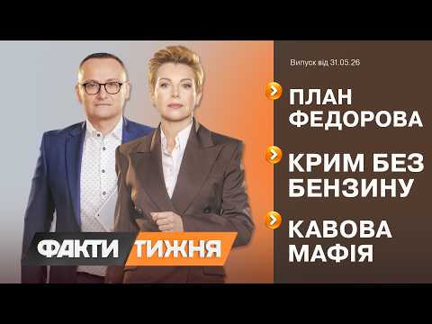 ВІДРІЗАТИ КРИМ. Логістичний ЛОКЛАУН для агресорки. ПУТІН заговорив про КІНЕЦЬ ВІЙНИ? МІСТ у РУМУНІЮ thumbnail