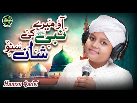 Aao Mere Nabi Ki Shan Suno | New Beautiful Kalam 2025  | Hamza Qadri | Safa Islamic thumbnail