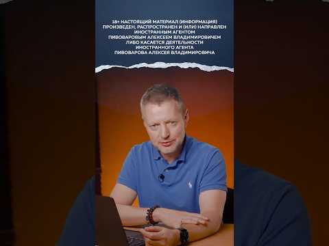 Алексей Пивоваров — о пророчествах Владимира Жириновского thumbnail