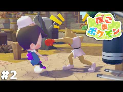 メタモン、危険人物に出会う【ぽこ あ ポケモン】＃２ thumbnail