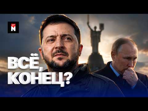 ⚡️ Путину приказывают закончить войну | США признали превосходство ВСУ thumbnail