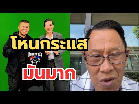 โหนกระแส‼️มันมาก #พระเครื่อง #เซียนพระ  thumbnail