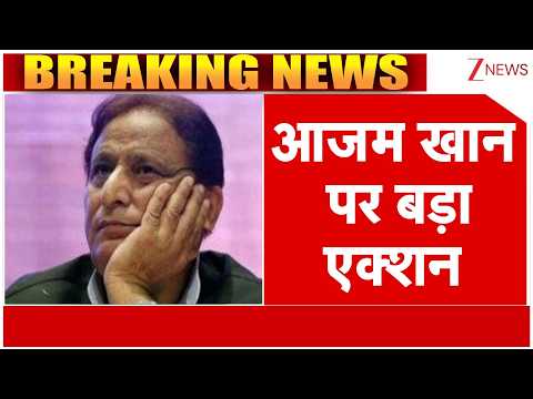 Azam Khan : आजम खान पर बड़ा एक्शन I Rampur I MP MLA Court thumbnail
