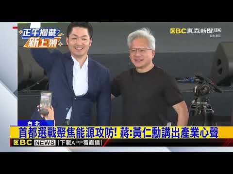 小巨蛋棒球紀念碑落成！ 周思齊謝蔣萬安3次@newsebc thumbnail