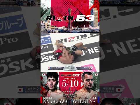 #RIZIN53 #中川皓貴 vs  #ジェイクウィルキンス thumbnail