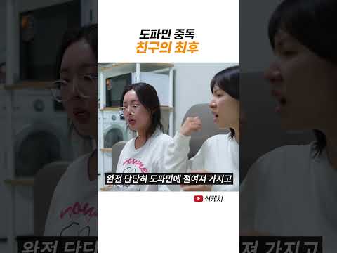 도파민 디톡스가 필요한 이유 thumbnail