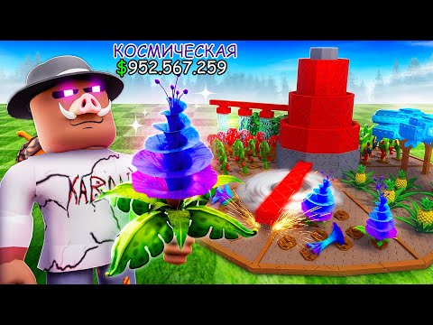 😰 ПОСТРОИЛИ БЕСКОНЕЧНУЮ ФЕРМУ в РОБЛОКС! + Фиксплей! #2 thumbnail