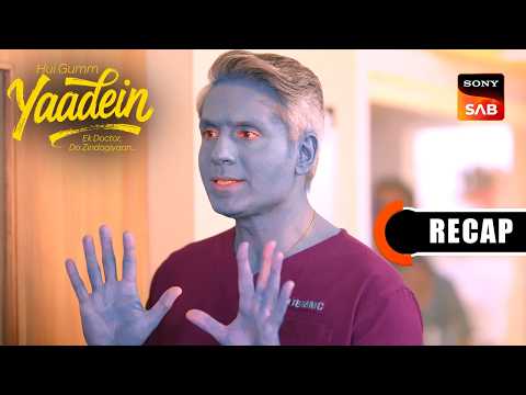 Hui Gumm Yaadein Ek Doctor, Do Zindagiyaan | Ep 45 & Ep 46 | RECAP | यादें thumbnail