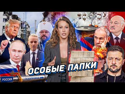 «Бегите из Киева», игры вокруг Беларуси, пролив по подписке. Собчак о Звягинцеве. Разбор новостей thumbnail