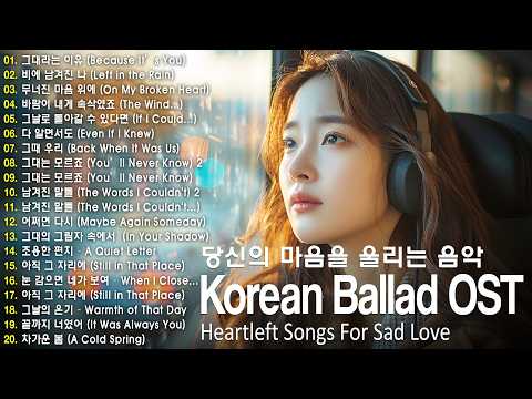 [Korean Drama Emotional OST] Broken Love Song, Heartbreak– Korean Drama-Style OST, Sad Ballad thumbnail