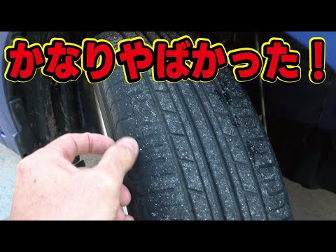 【緊急】愛車のタイヤがとんでもない状態になっていました！危険なひび割れやクラックの見分け方とは？ thumbnail