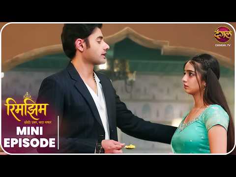 Rimjhim - Choti Umar Bada Safar | Mini Episode 201 |  Dangal TV thumbnail
