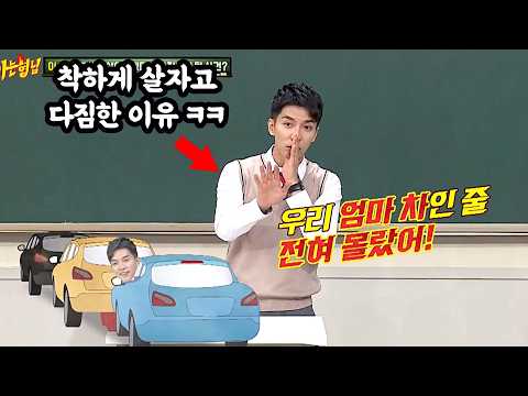 이승기가 큰 충격을 받고 착하게 살아야겠다고 다짐하게 된 사건 thumbnail