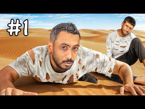 تركنا اعضاء باور بالصحراء لمدة ٣٠ ساعة #1 thumbnail