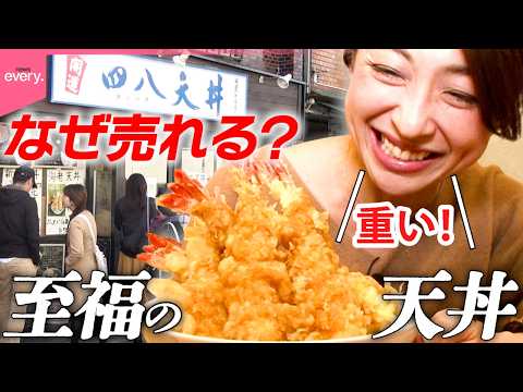 【1日300食】天丼の人気店 売り上げを3倍にした店長の工夫とは？「街でウワサの人気店」『every.特集』 thumbnail
