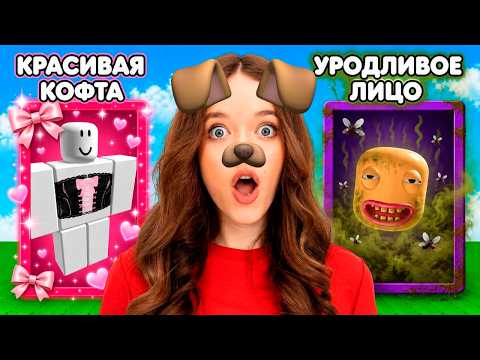 НЕ ВЫБИРАЙ СТАТЬ СОБАКОЙ В ЭТОЙ БАШНЕ В РОБЛОКС!😱😭КВИНКА ТЕПЕРЬ С НОВЫМ СКИНОМ! thumbnail