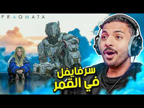 برغماتا : السرفايفل في القمر | Pragmata thumbnail