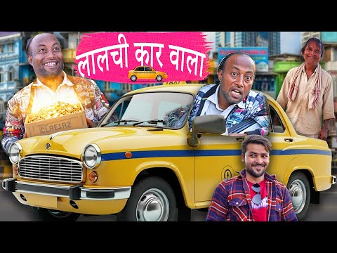 TAXI WALE ka KAAND | लालची कार वाला | Hindi Moral Story | Khandesh Hindi Comedy 2026 thumbnail
