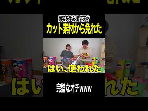 カットするはずが笑いの神を味方につけたじんたんが巻き返したｗｗｗｗｗ thumbnail