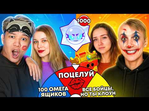 😱МАША ПОЦЕЛОВАЛА МЕНЯ? БИТВА УЛЬТРА ХАОСОВ С НАКАЗАНИЯМИ! ЕРОКС и РАШИК VS МАША и НАСТЯ thumbnail
