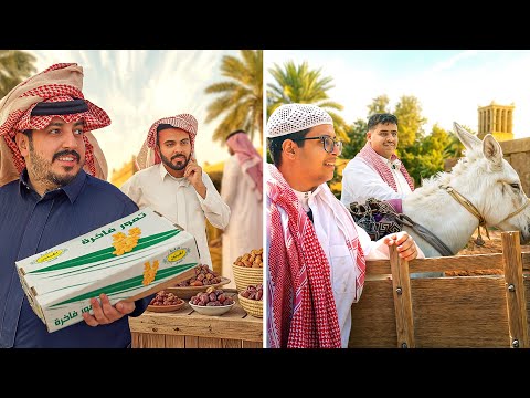 فالكونز يجربون الزراعة والتجارة | أيام زمان القصيم 🌴 thumbnail